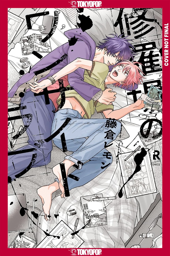 MY ONE-SIDED LOVE VOLUME 1