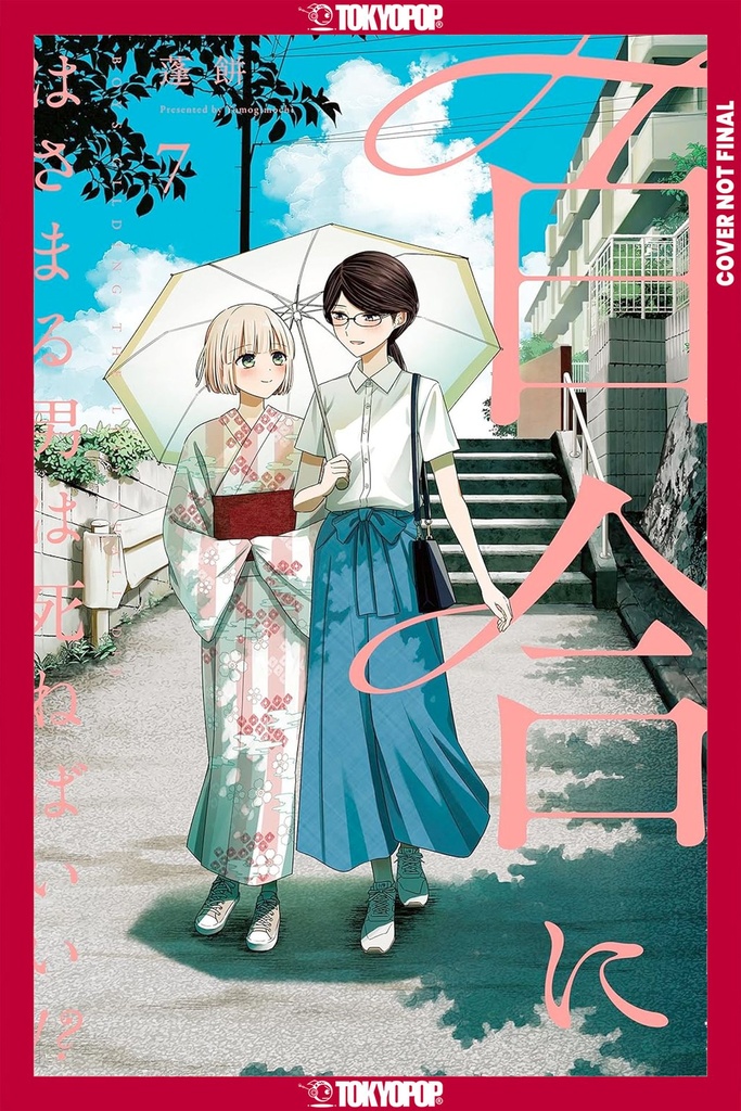 BOYS GILDING THE LILY SHALL DIE ? VOLUME 7