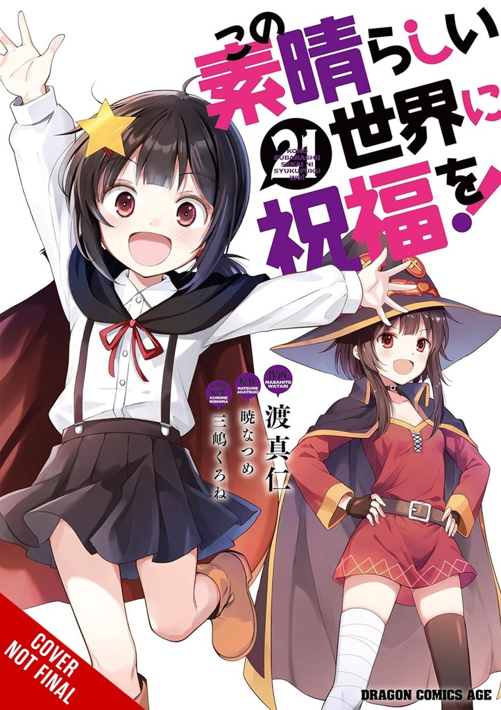 KONOSUBA GODS BLESSING ON THIS WONDERFUL WORLD 21