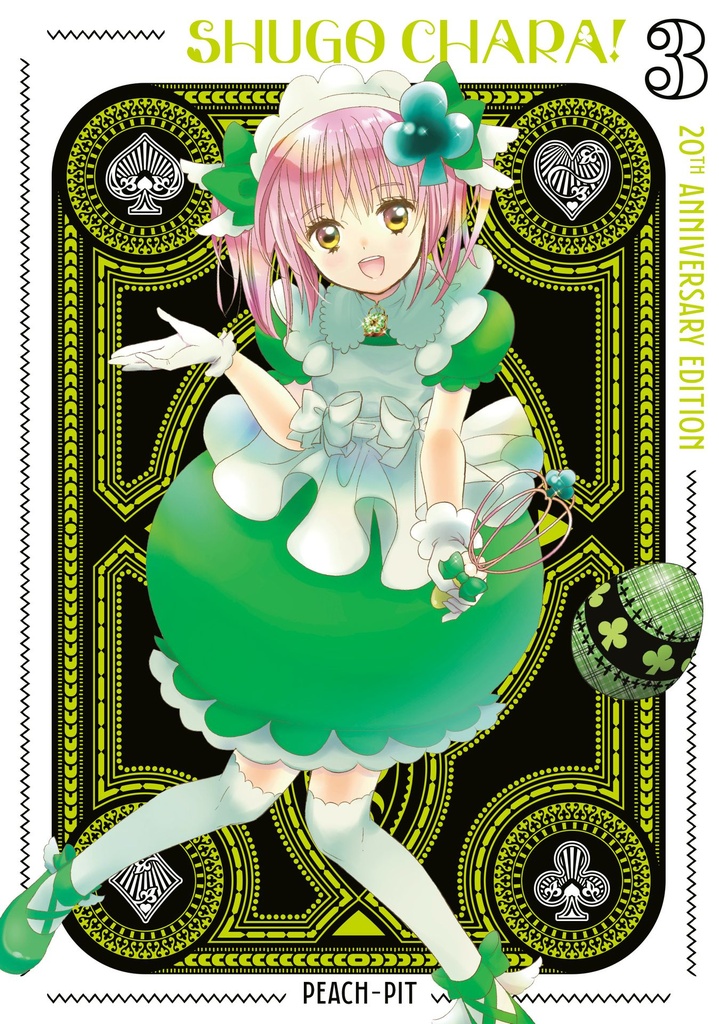 SHUGO CHARA 20TH ANNIVED 3