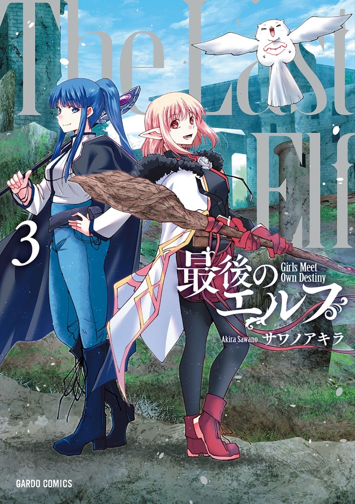 THE LAST ELF 3