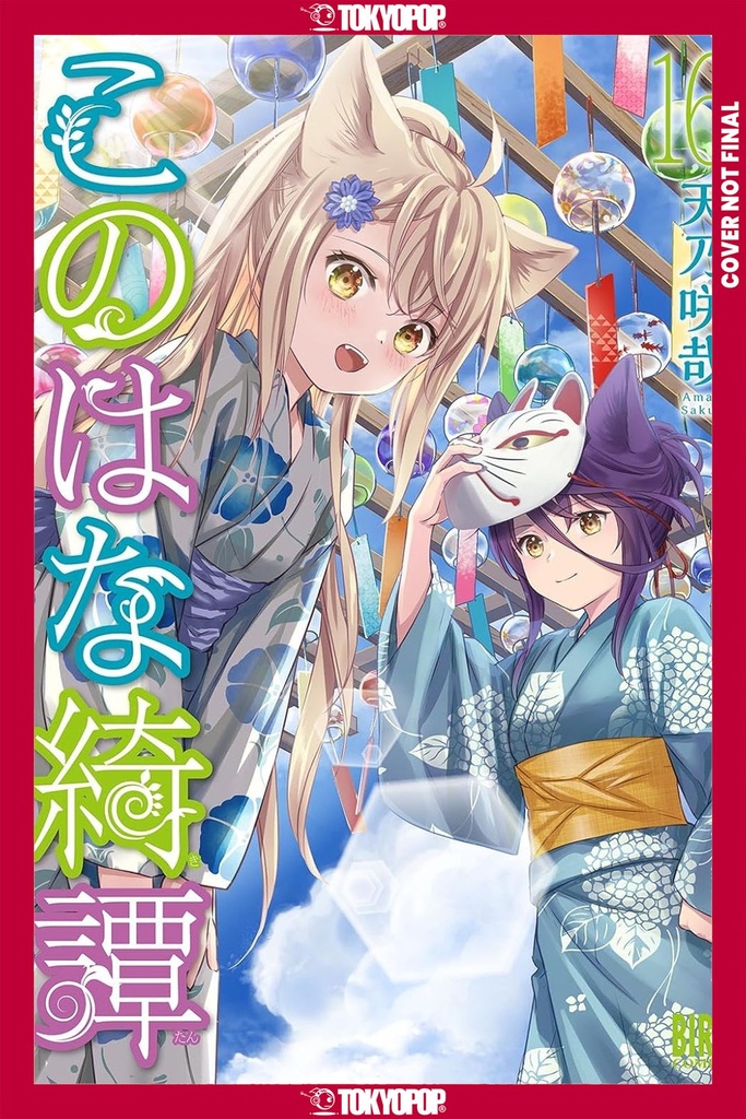 Konohana Kitan  Volume 16