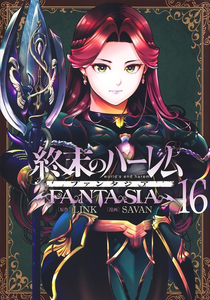 Worlds End Harem  Fantasia  16