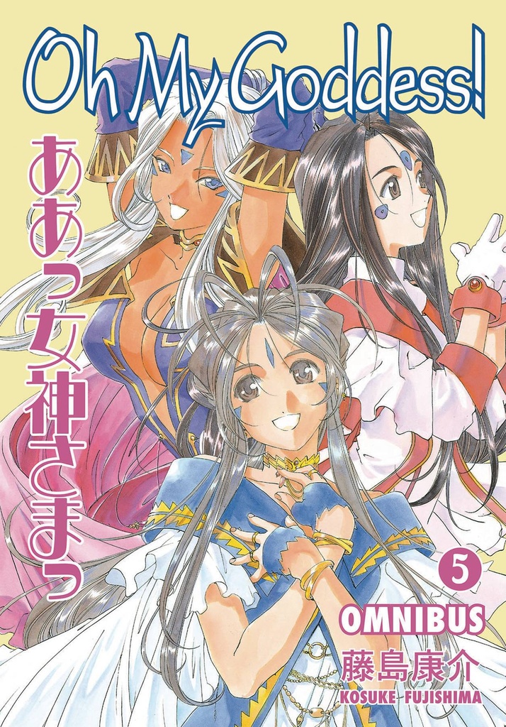 OH MY GODDESS OMNIBUS 05