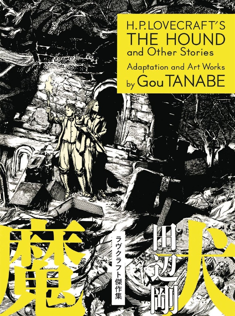 HP LOVECRAFT HOUND & STORIES TANABE
