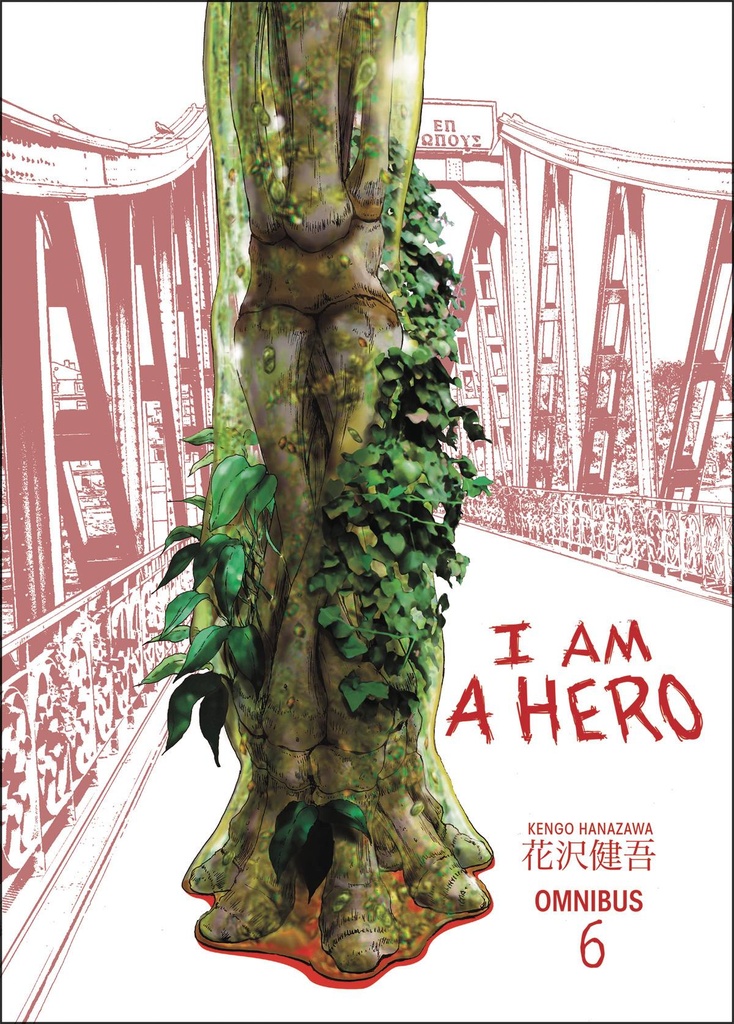 I AM A HERO OMNIBUS 06