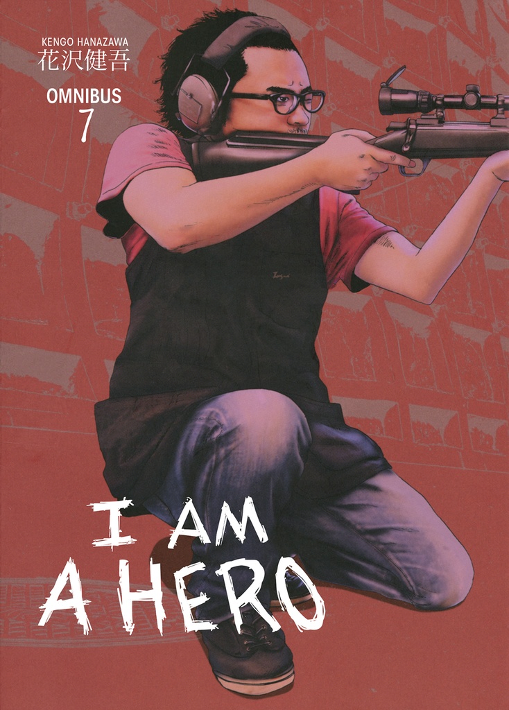 I AM A HERO OMNIBUS 07