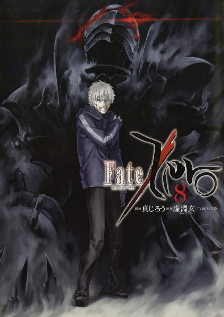 FATE ZERO 08