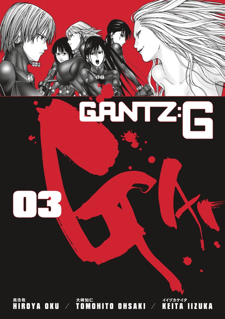 GANTZ G 03