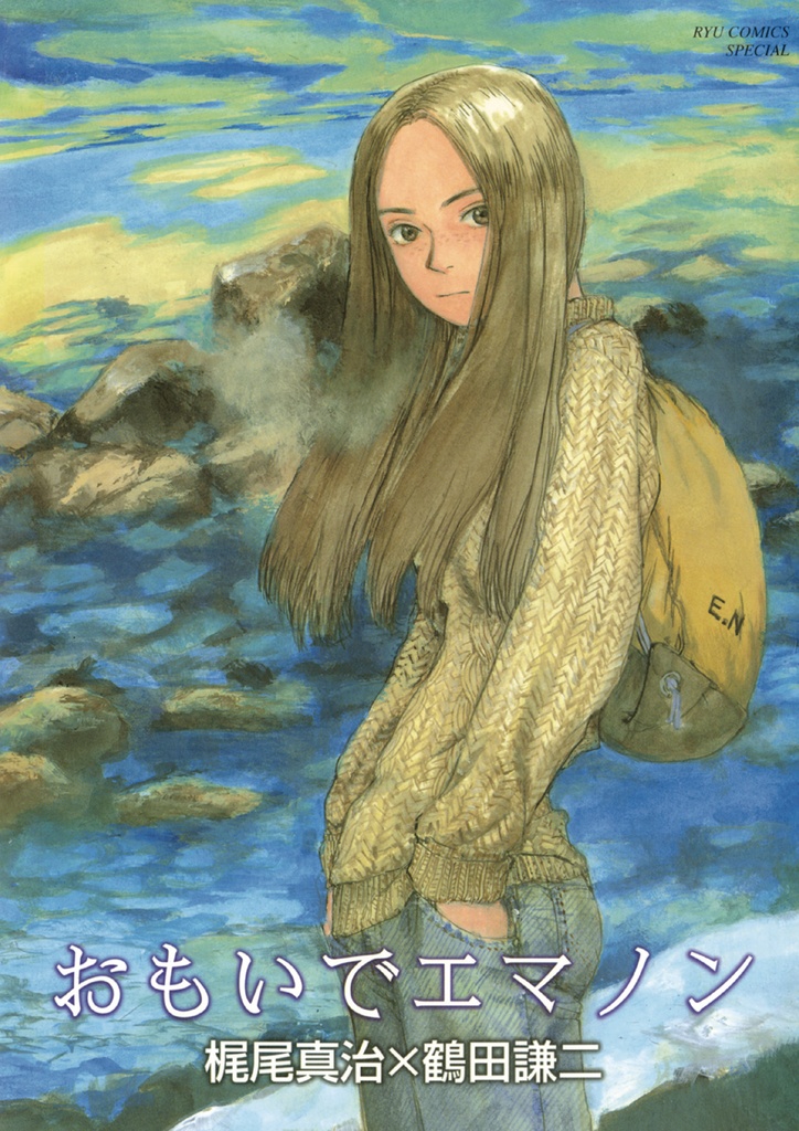EMANON 01 MEMORIES OF EMANON