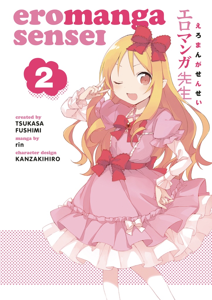 EROMANGA SENSEI 02