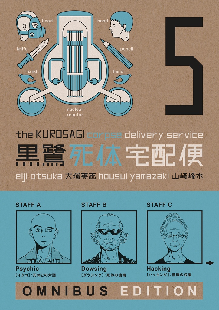 KUROSAGI CORPSE DELIVERY SERVICE OMNIBUS ED 05