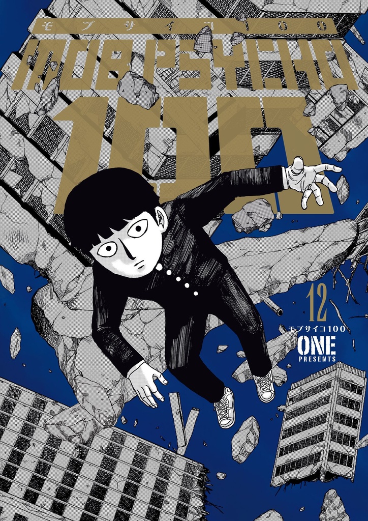 MOB PSYCHO 100 12