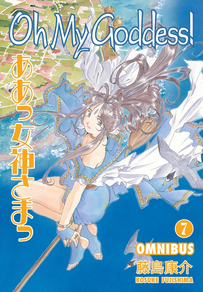 OH MY GODDESS OMNIBUS 07