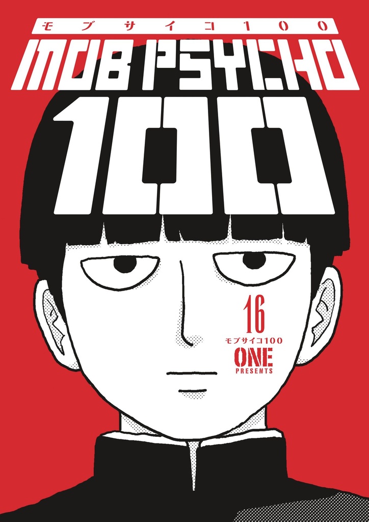 MOB PSYCHO 100 16