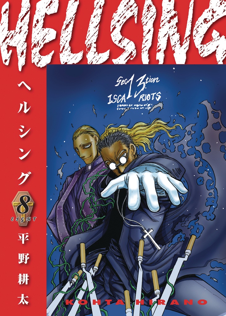 HELLSING DLX ED 08