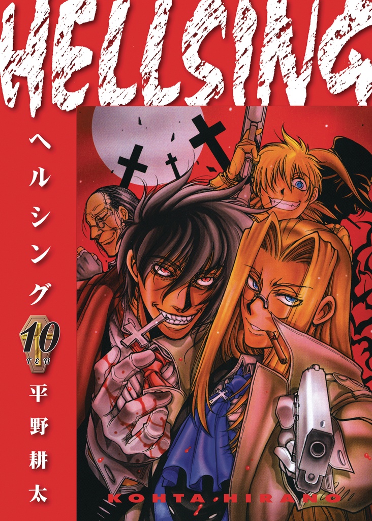 HELLSING 10 (SECOND EDITION)