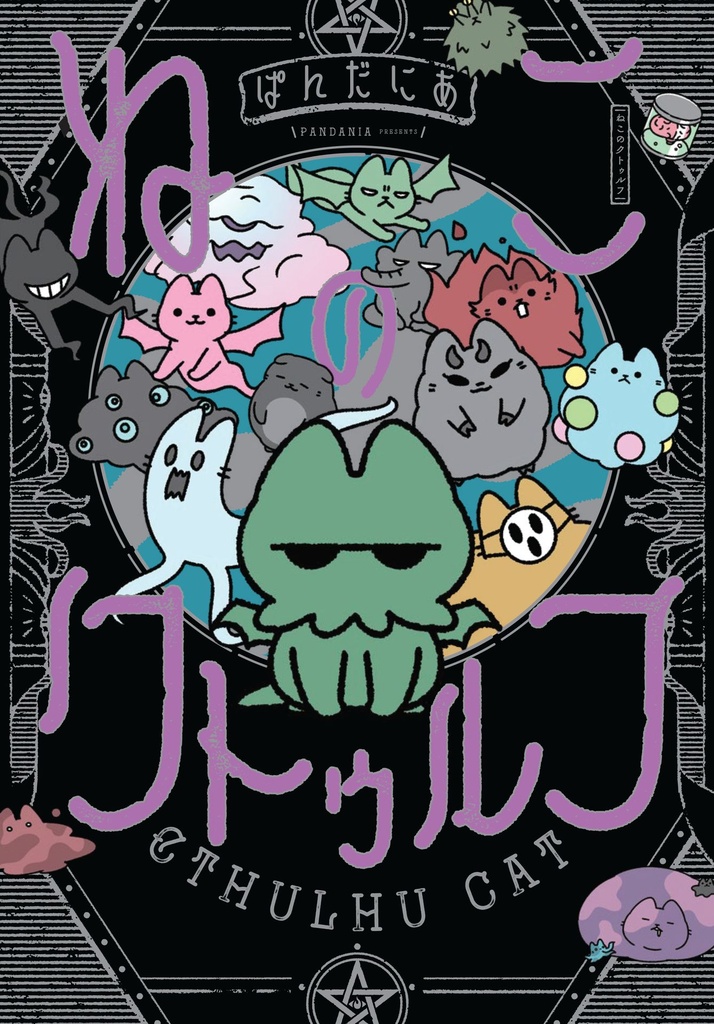CTHULHU CAT