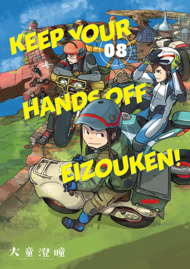 KEEP YOUR HANDS OFF EIZOUKEN VOLUME 8
