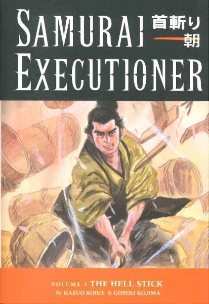 SAMURAI EXECUTIONER 03