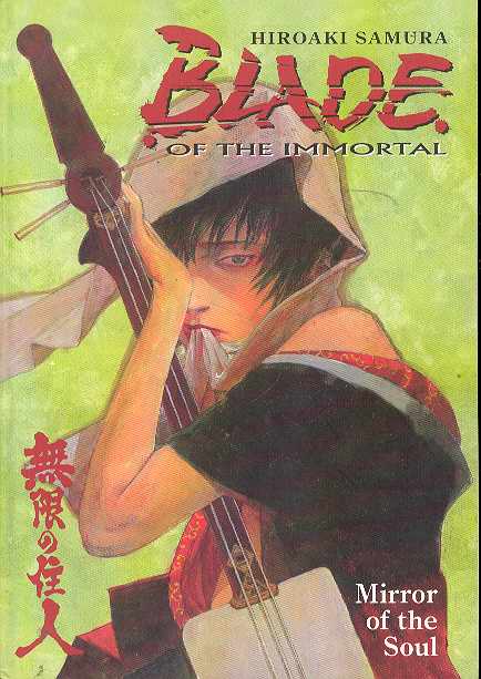 BLADE OF THE IMMORTAL 13 MIRROR OF SOUL