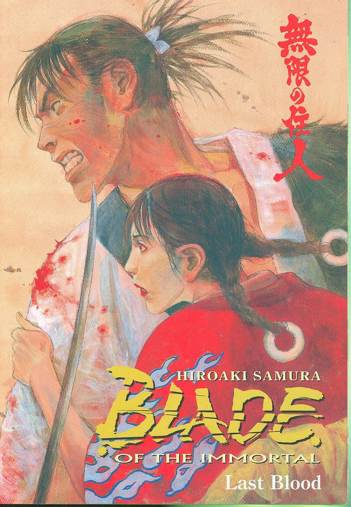 BLADE OF THE IMMORTAL 14 LAST BLOOD