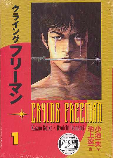 CRYING FREEMAN 01
