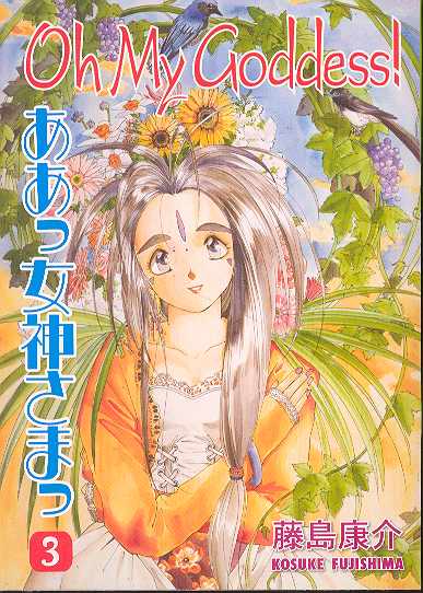 OH MY GODDESS RTL 03