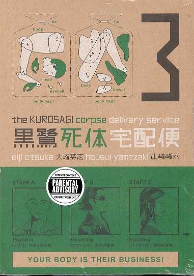 KUROSAGI CORPSE DELIVERY SERVICE 03