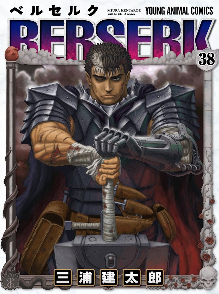 BERSERK 19