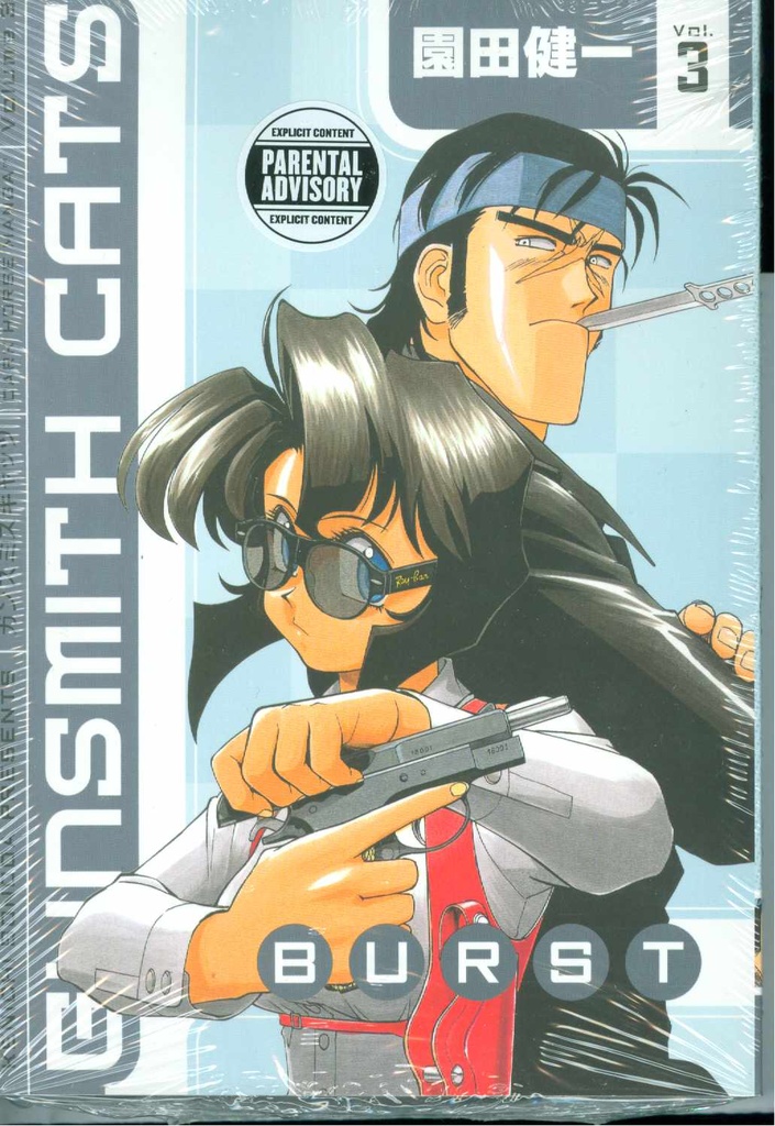 GUNSMITH CATS BURST 03