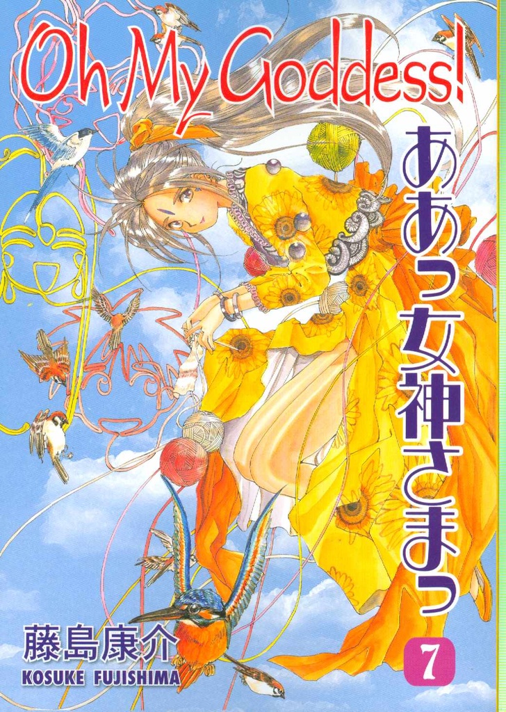 OH MY GODDESS RTL 07