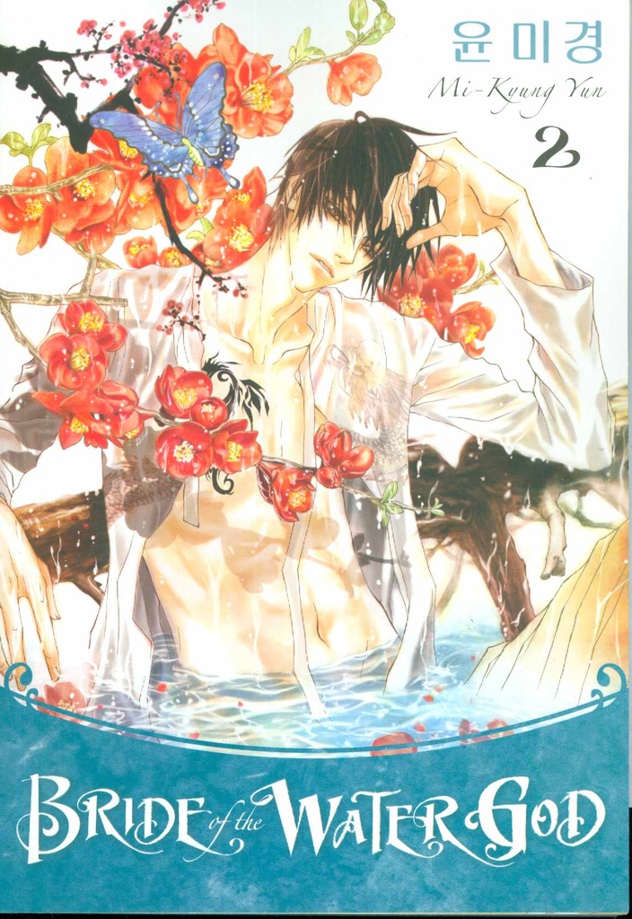 BRIDE OF THE WATER GOD 02