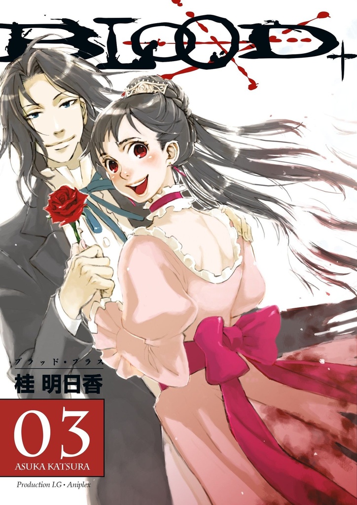 BLOOD PLUS 03