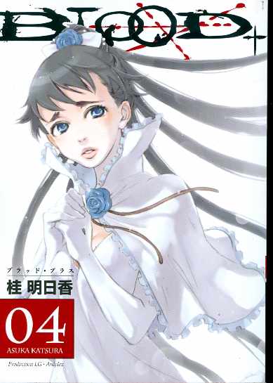 BLOOD PLUS 04
