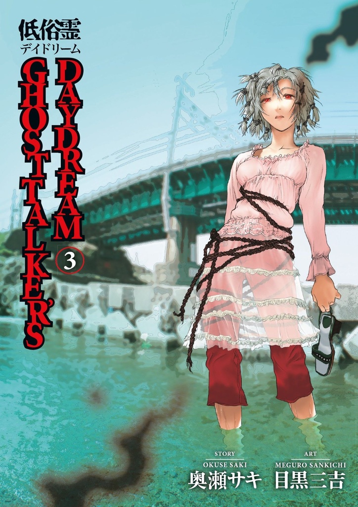 GHOST TALKERS DAYDREAM 03