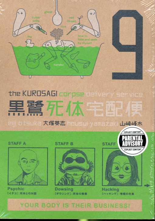 KUROSAGI CORPSE DELIVERY SERVICE 09