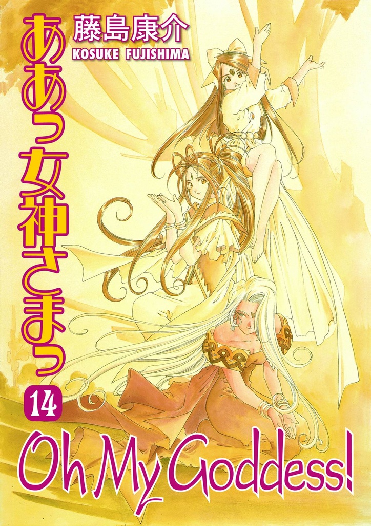OH MY GODDESS RTL 14
