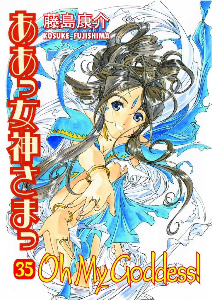 OH MY GODDESS RTL 35
