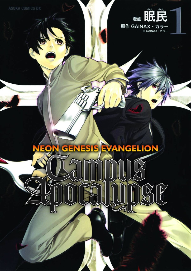 NGE CAMPUS APOCALYSE 01