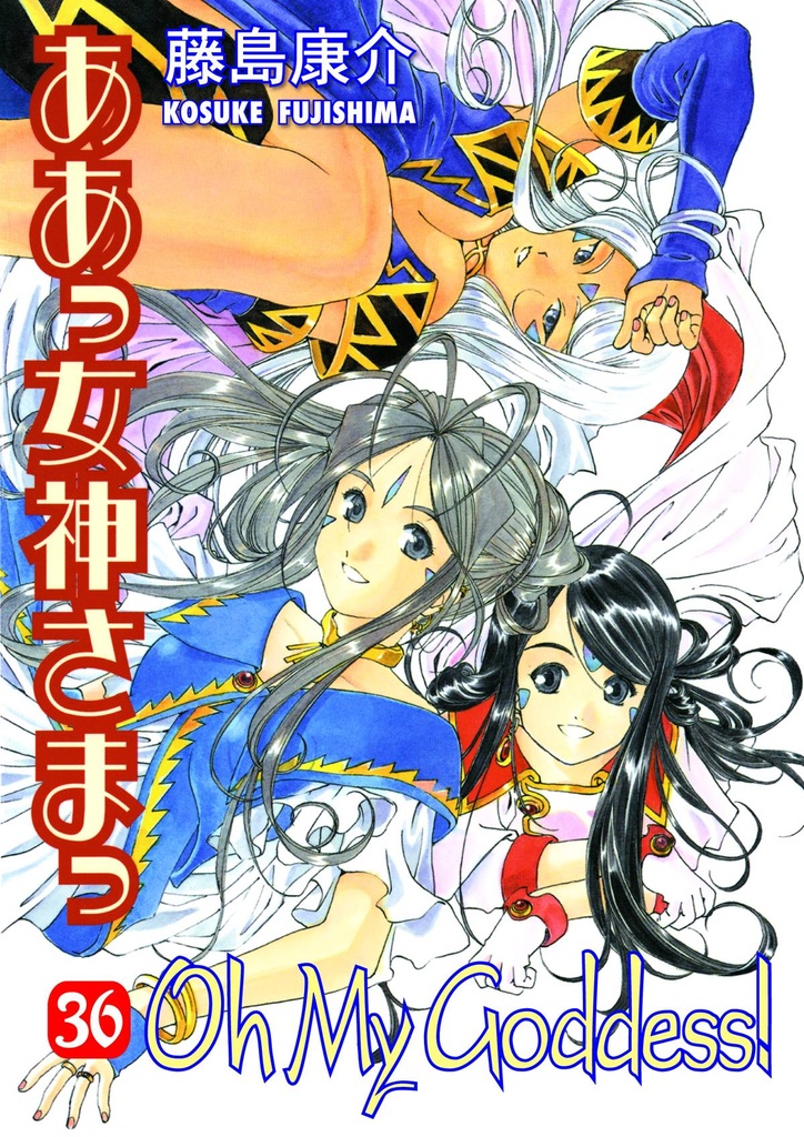 OH MY GODDESS RTL 36