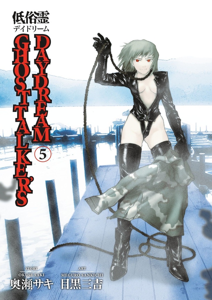 GHOST TALKERS DAYDREAM 05