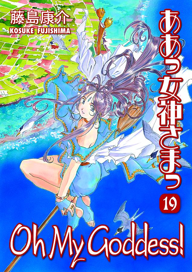 OH MY GODDESS RTL 19