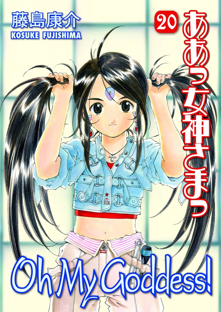 OH MY GODDESS RTL 20