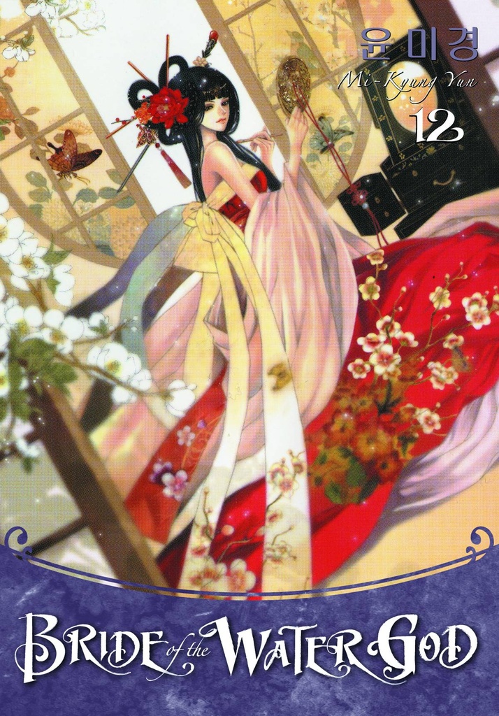 BRIDE OF THE WATER GOD 12