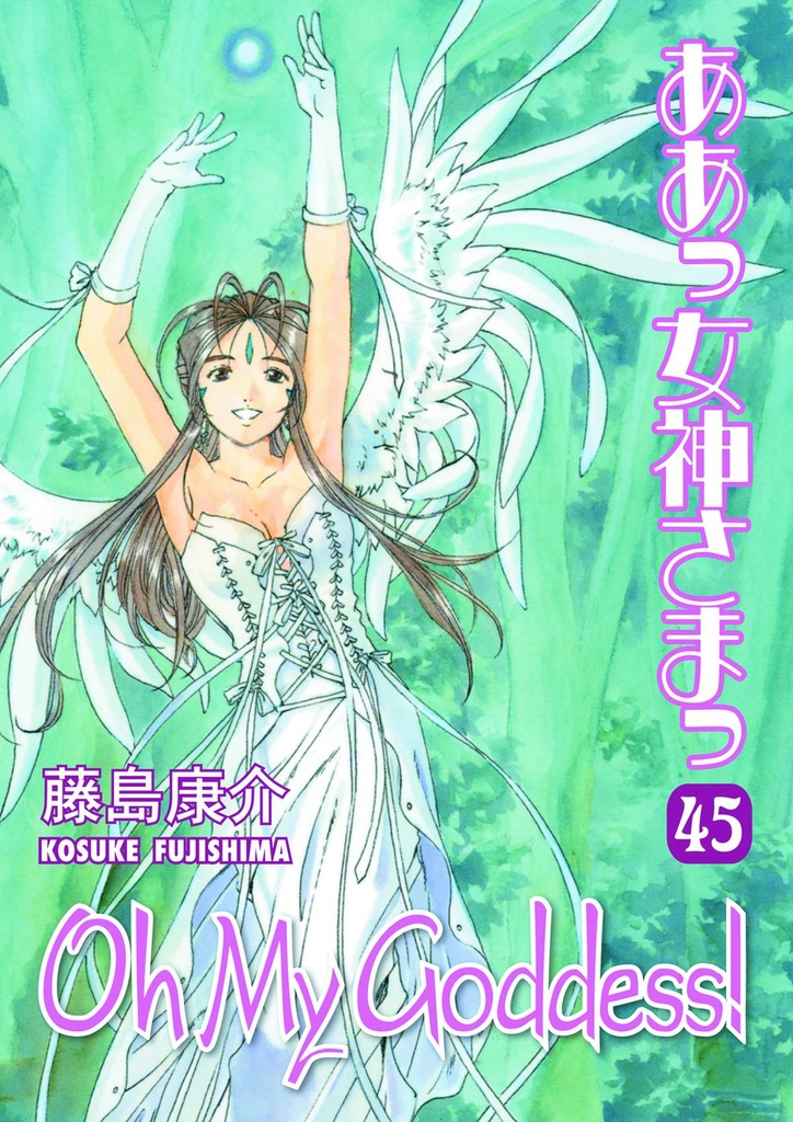 OH MY GODDESS RTL 45