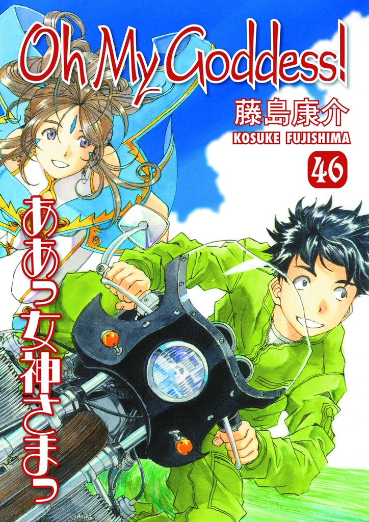 OH MY GODDESS RTL 46