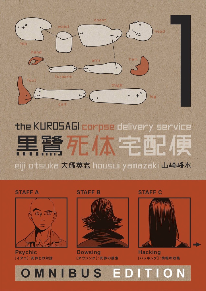 KUROSAGI CORPSE DELIVERY SERVICE OMNIBUS ED 01