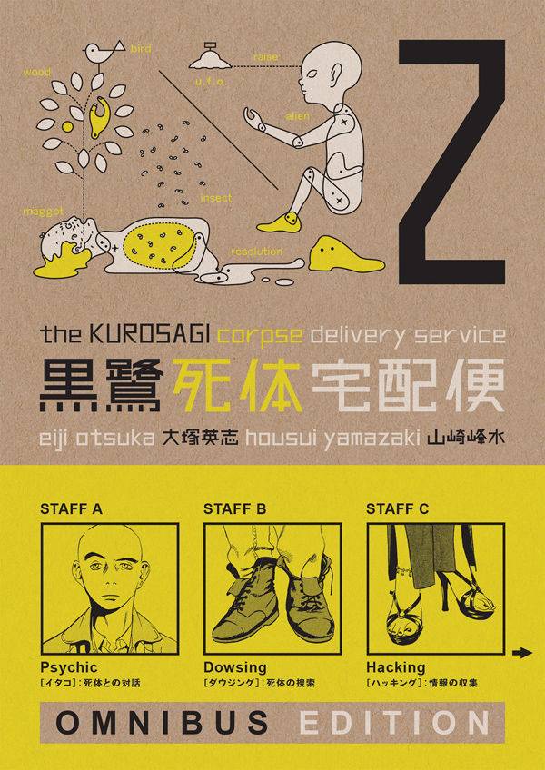 KUROSAGI CORPSE DELIVERY SERVICE OMNIBUS ED 02