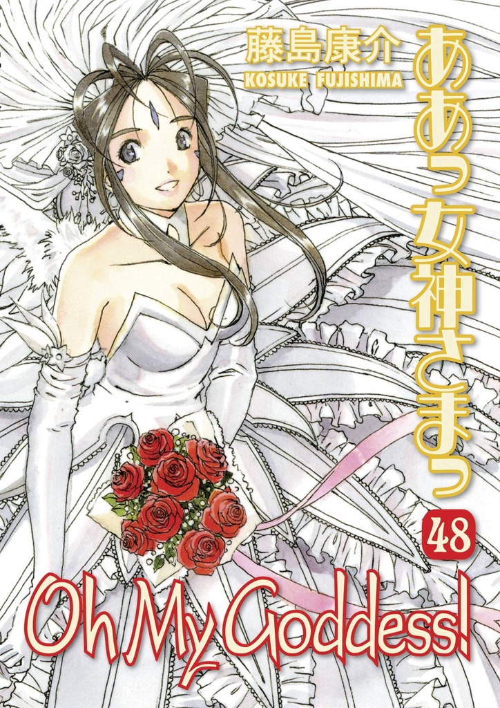 OH MY GODDESS RTL 48